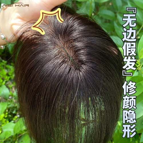 真人发丝无边手织真发补发片