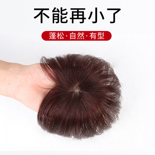 假发片女头顶遮白发真