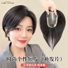 清爽短发假发女片头顶补发片轻薄肤色手织自然蓬松增发量假发片女