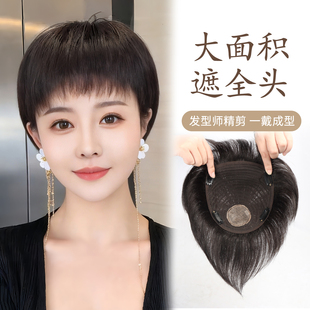 短发假发片大面积遮白发蓬松增发量自然无痕真人发丝头顶补发片女