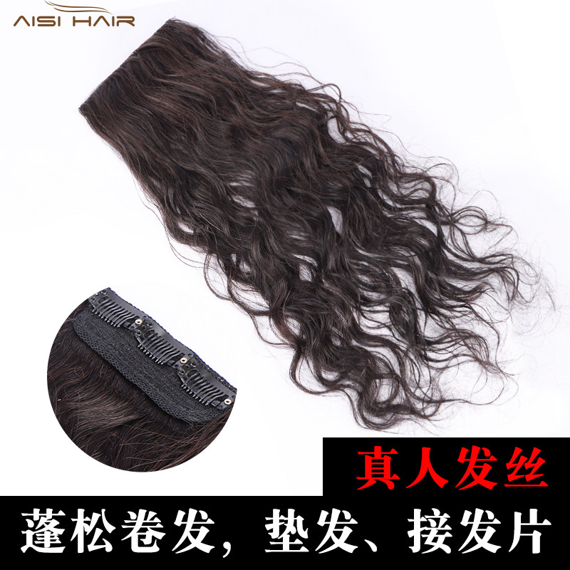 卷发垫发片蓬松发根两侧增发量垫高颅顶持久烫无痕隐形全真发片女,美发护发/假发,卷发片,淘宝优惠券,粉丝福利购,淘宝优惠卷