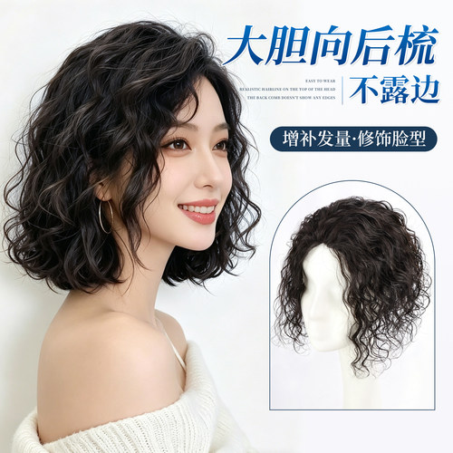 隐形不漏边真人发持久烫卷发片