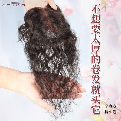 轻薄无边卷发假发片女头顶遮白发