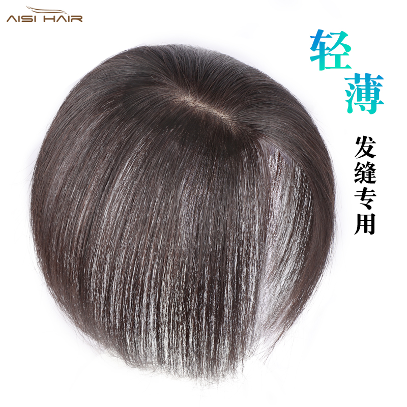 全真发仿真工艺头顶假发片