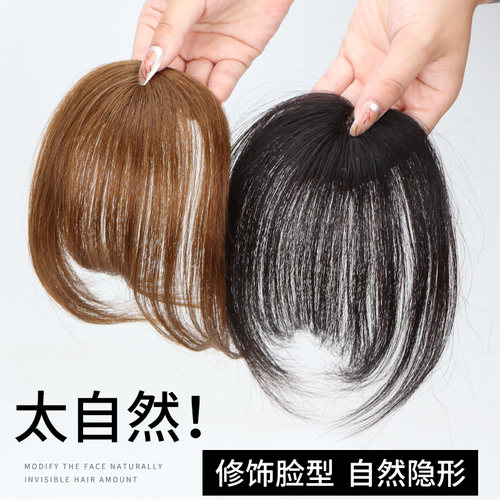 轻薄小巧 逼真自然 遮盖额头 修颜减龄