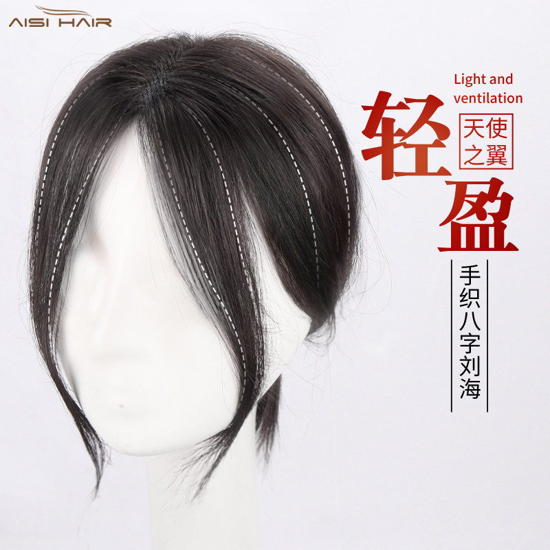 假发女片头顶轻薄款真发蓬松增发量修颜减龄自然隐形八字刘海假发