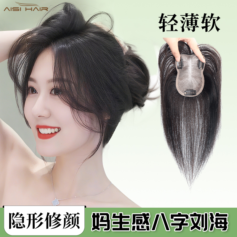 全手織單層膚色網假發片蓬松發片