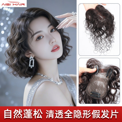 轻薄真发隐形无痕卷发片