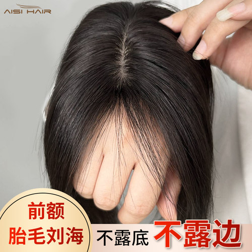 胎毛刘海双递针真发头顶补发神器
