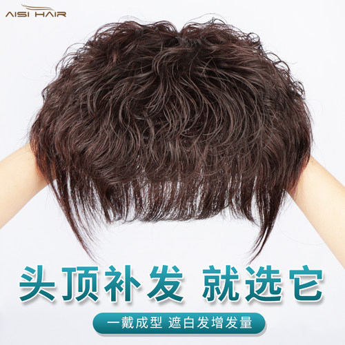 中老年妈妈发短卷发大面积补发片