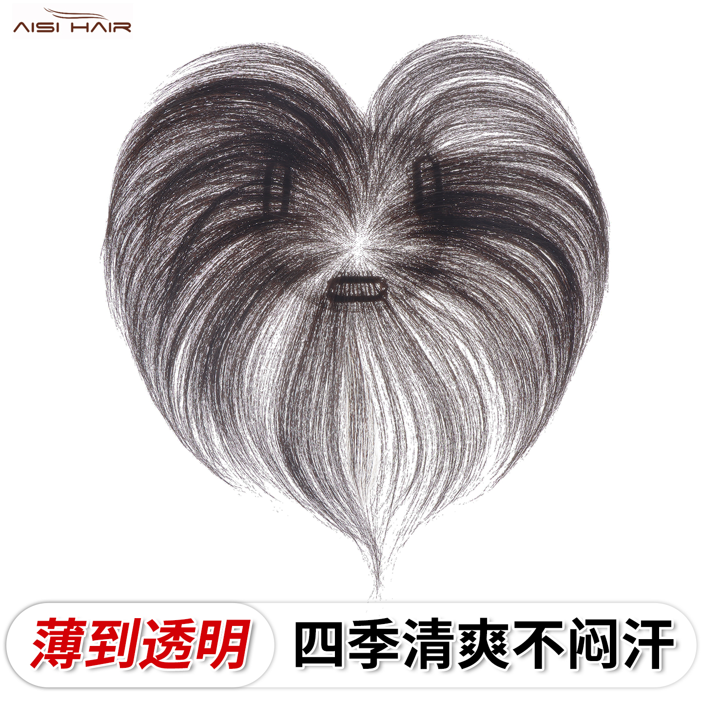 超薄手织短发假发片女头顶遮白发