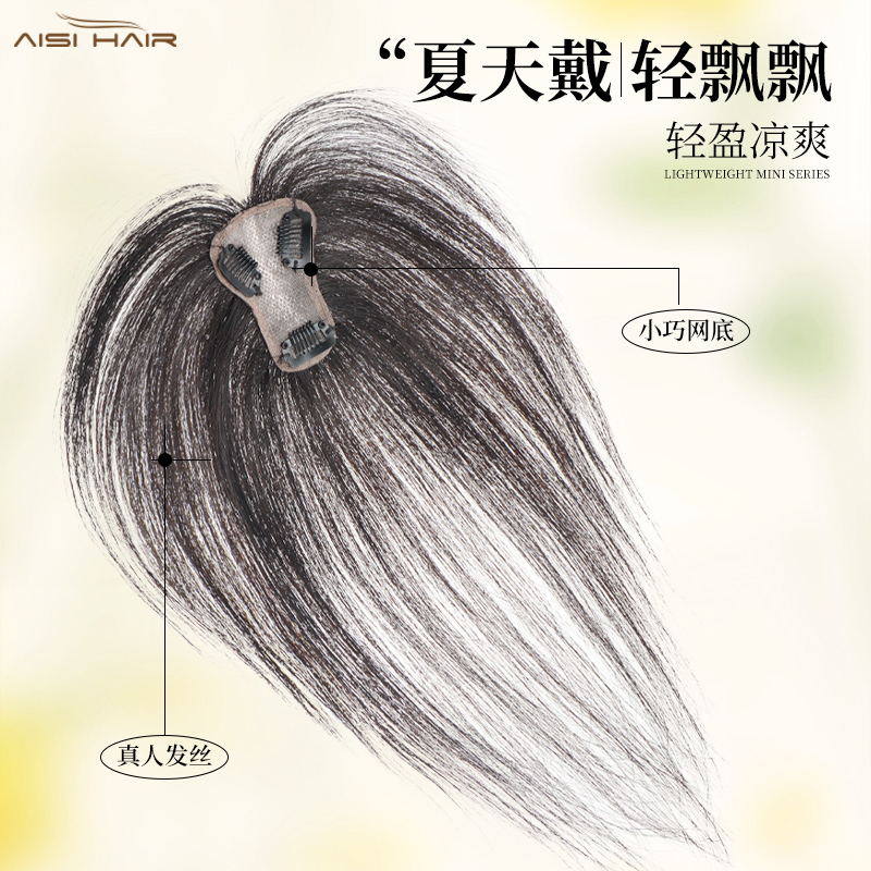 夏季轻薄刘海假发片一片式