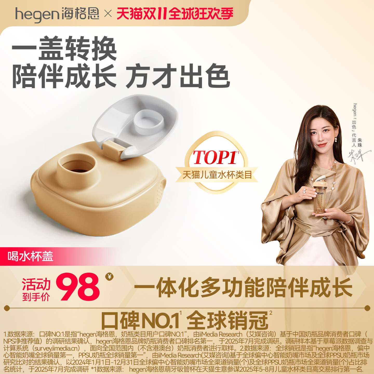hegen海格恩宽口径多功能水杯盖宝宝婴儿童通用正品卡通便携配件
