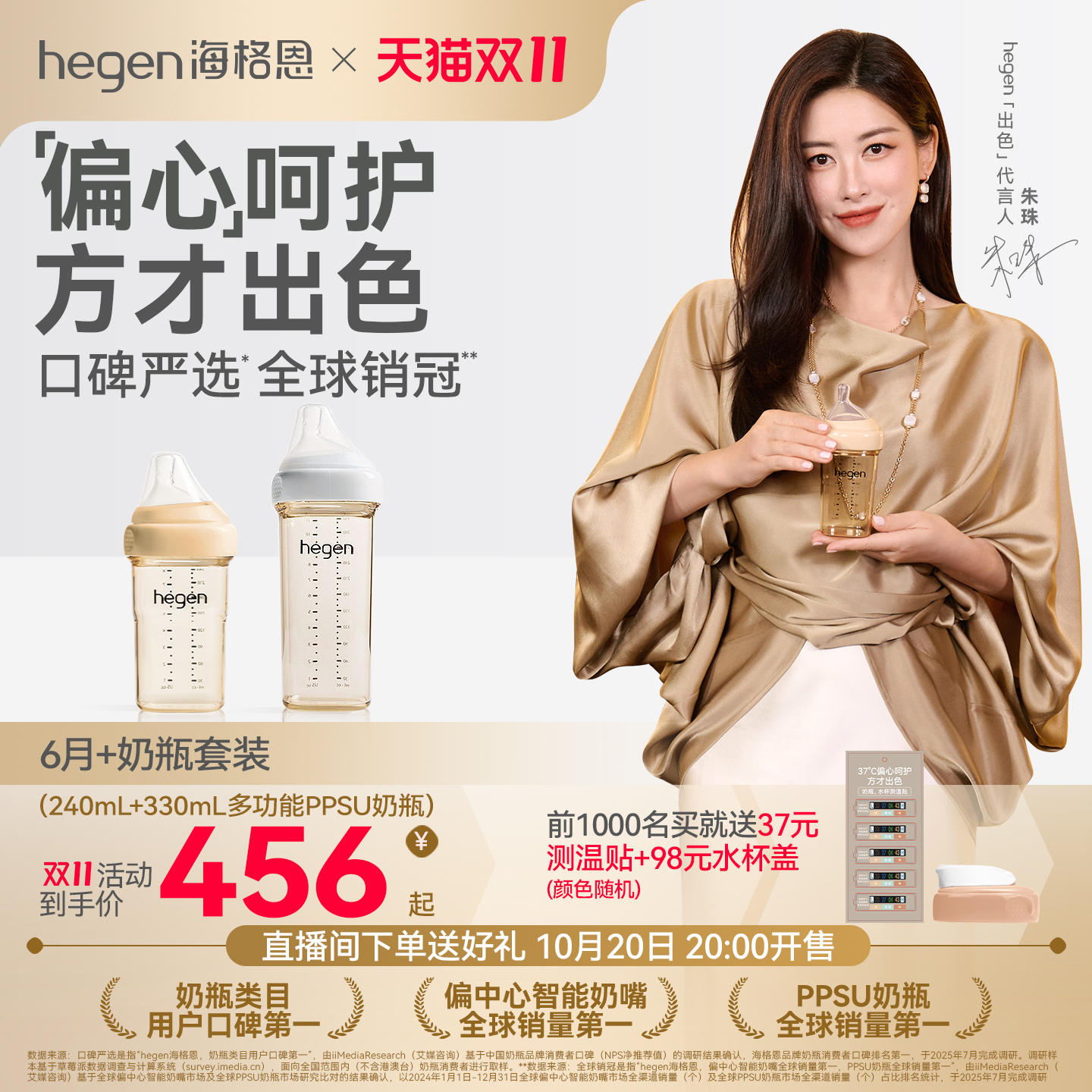 Hegen海格恩新生儿奶瓶方才出色