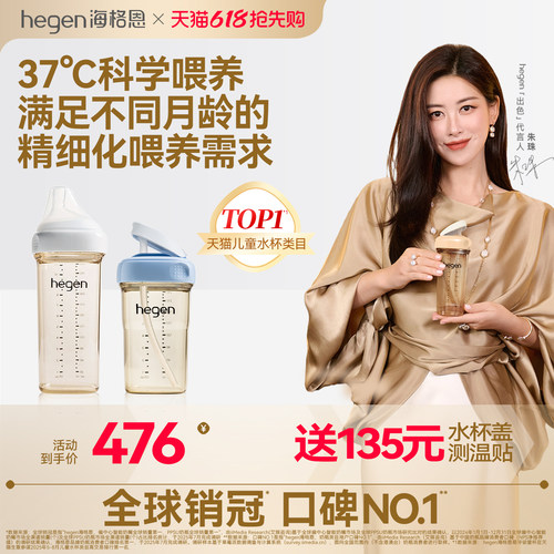 Hegen海格恩吸管水杯儿童外出便捷喝水杯6个月以上宝宝PPSU喝水杯