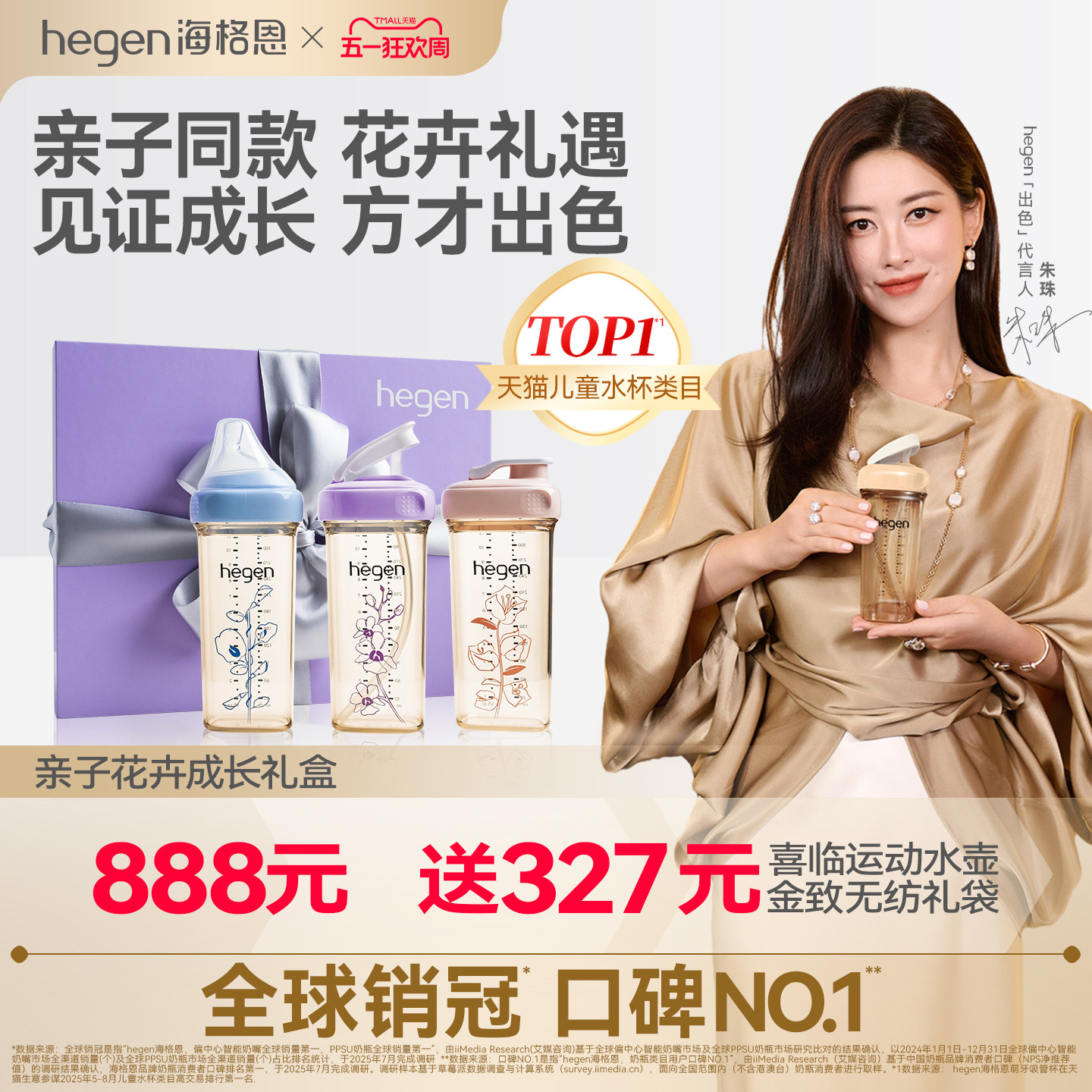hegen海格恩多功能奶瓶宝宝水杯学饮杯亲子花卉成长礼盒喝水杯