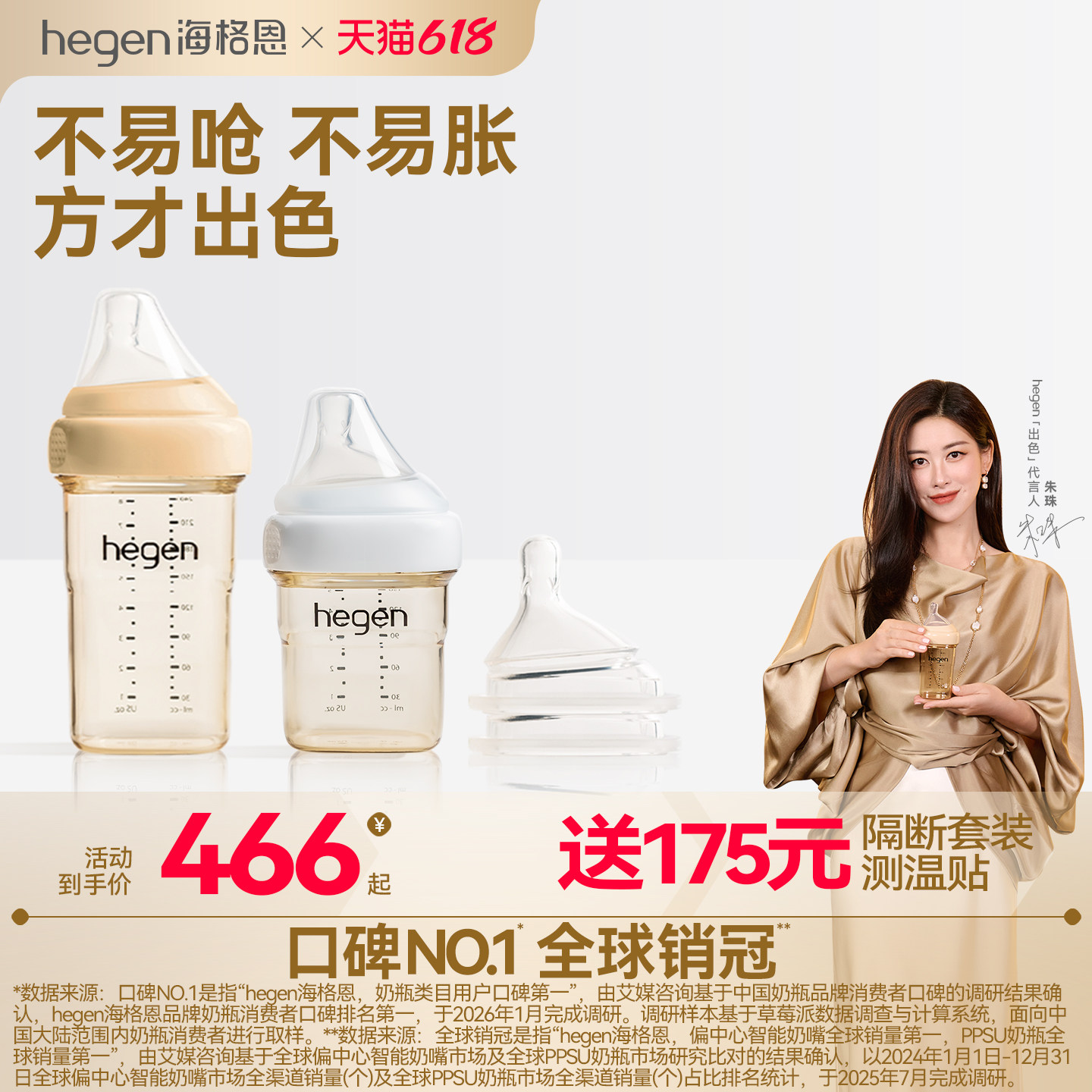 hegen海格恩新生儿婴儿奶瓶PPSU多功能宽口径防呛防胀气硅胶奶嘴