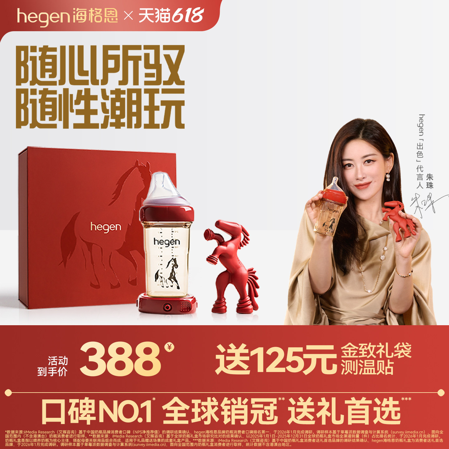 Hegen海格恩奶瓶婴儿新生儿0到6个月防胀气防呛240ml马年纪念礼盒