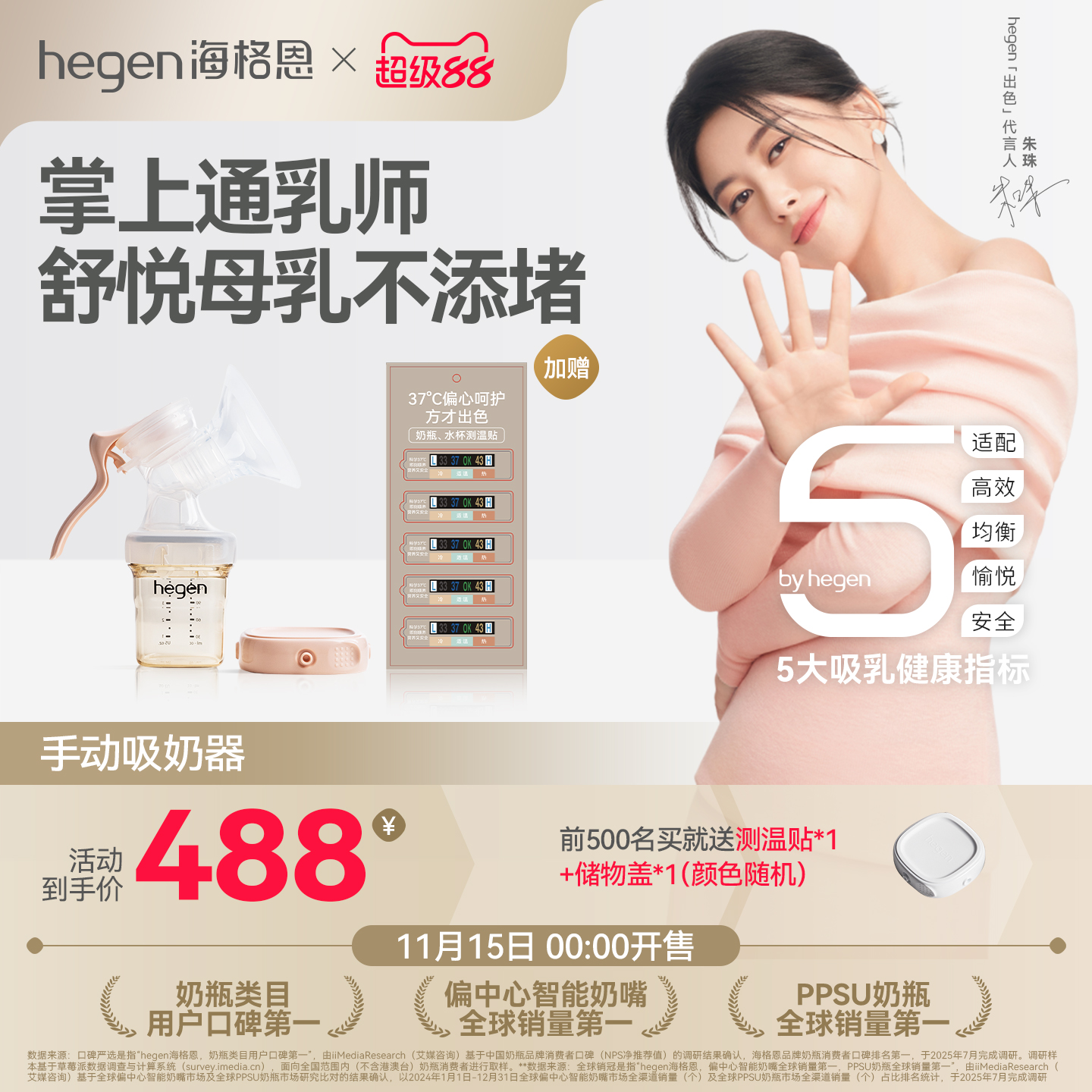 Hegen海格恩吸乳健康手动吸奶器