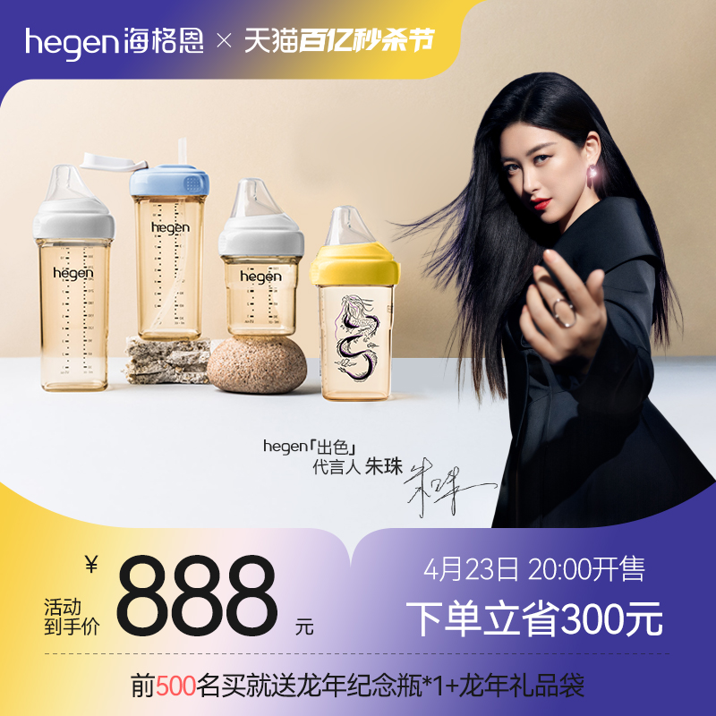 hegen龙年纪念瓶新品学饮杯宝宝吸管水杯婴儿9个月以上多功能外出