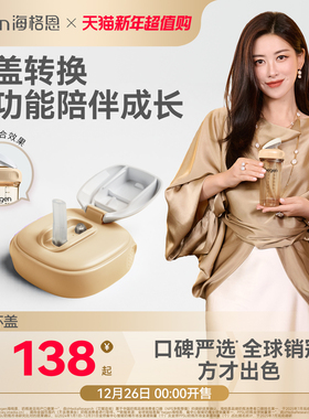 hegen海格恩宽口径多功能吸管杯盖宝宝婴儿童通用正品便携配件