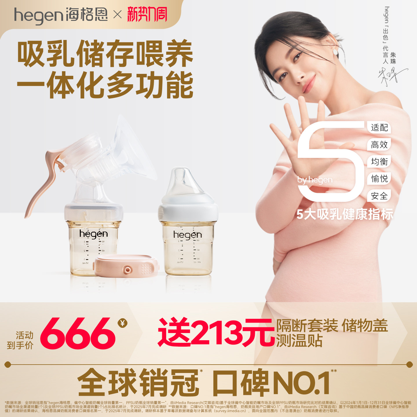 hegen新加坡原装进口手动式吸奶器吸乳舒适吸力大不痛孕产妇拔奶