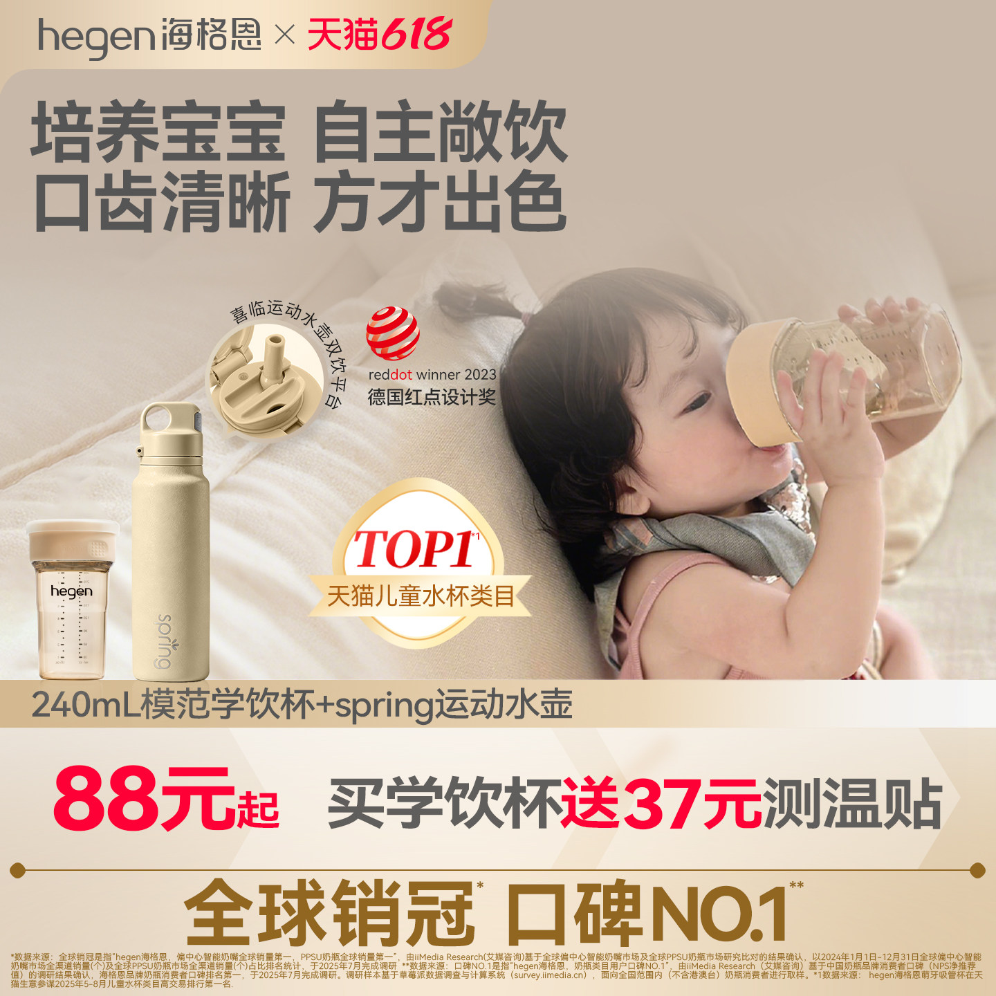 Hegen海格恩学饮杯婴儿防呛宝宝嘬口杯儿童PPSU水杯婴幼儿直饮杯