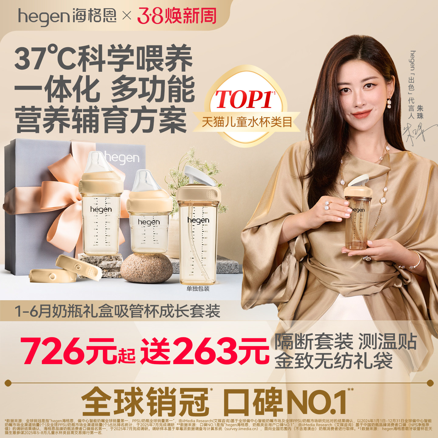 hegen海格恩新生儿奶瓶ppsu防胀气9个月以上婴儿喝水杯多功能外出 - hegen旗舰店出品