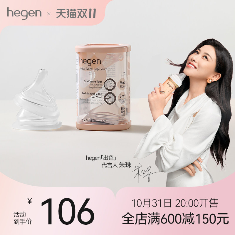 hegen原装进口婴儿宝宝智能奶嘴宽口径超软硅胶仿真母乳新生儿属于什么档次？