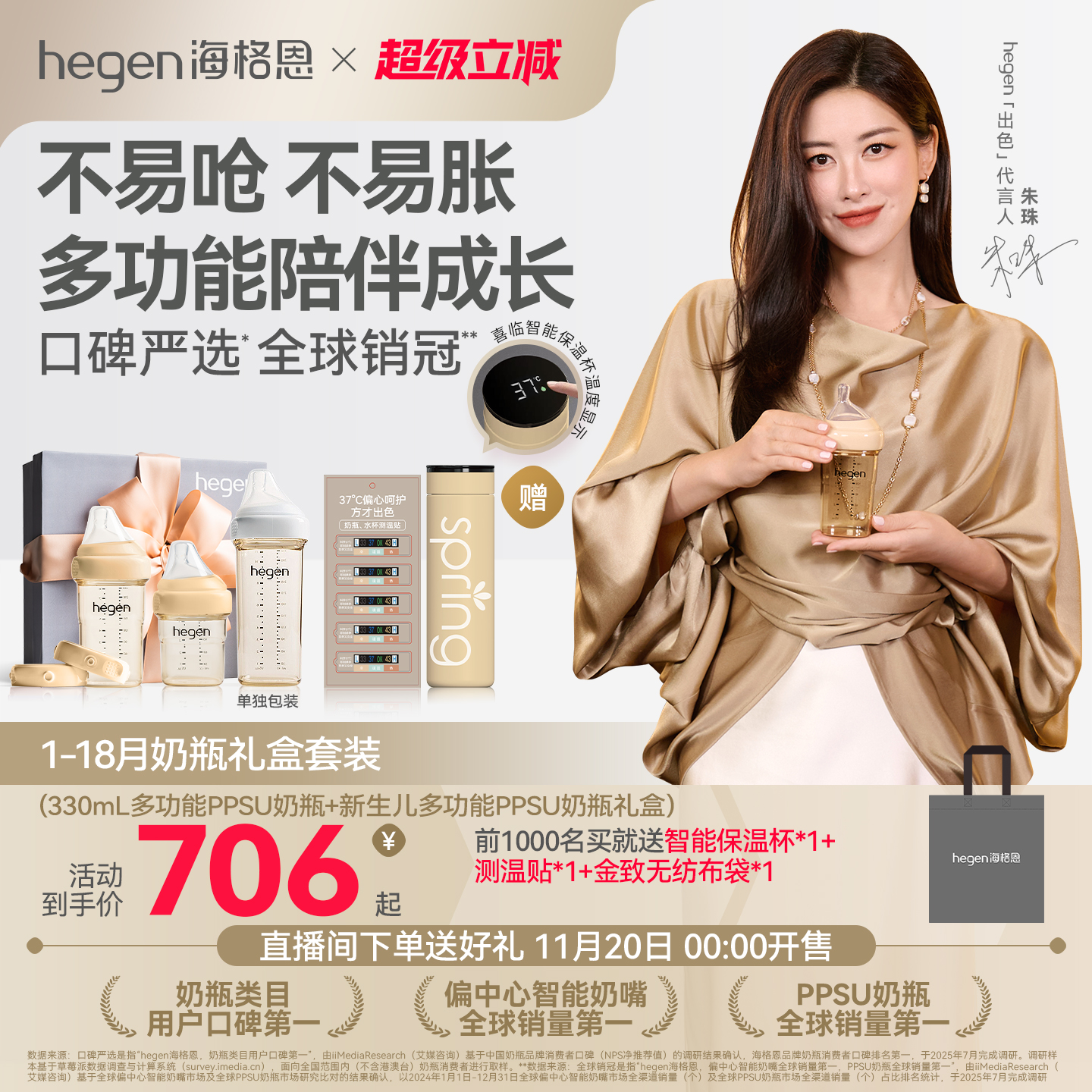 Hegen海格恩新生儿奶瓶方才出色