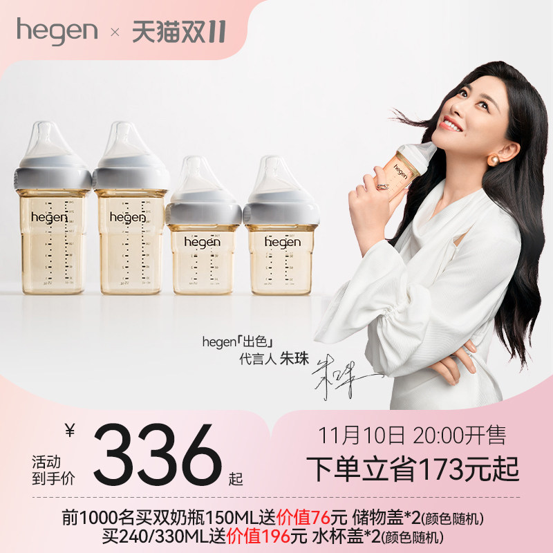 新加坡hegen新生儿宽口径奶瓶PPSU婴儿防胀气宝宝仿母乳耐摔原装使用感如何?