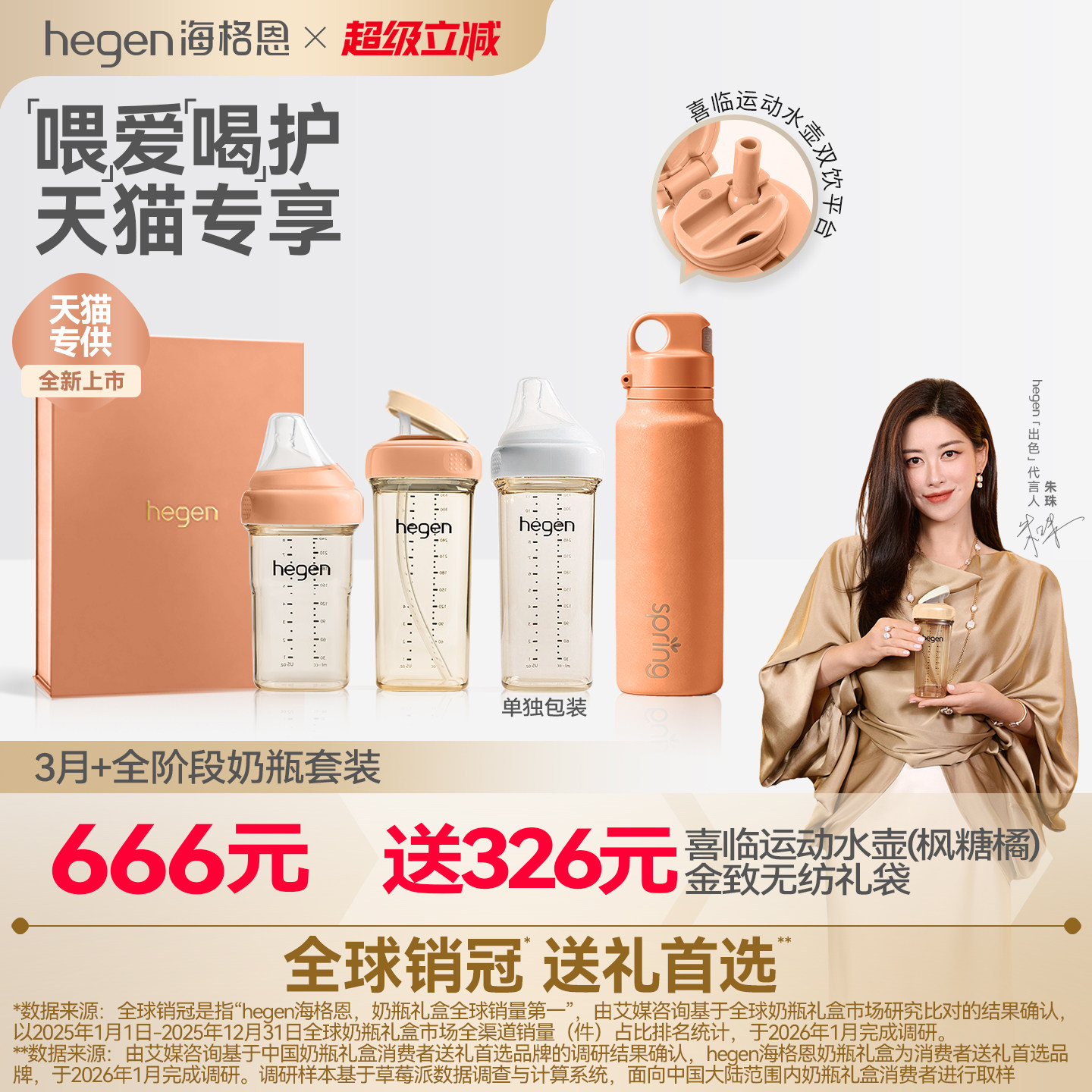 Hegen海格恩儿童吸管杯礼盒婴儿奶瓶儿童水杯宝宝专用赫根奶瓶