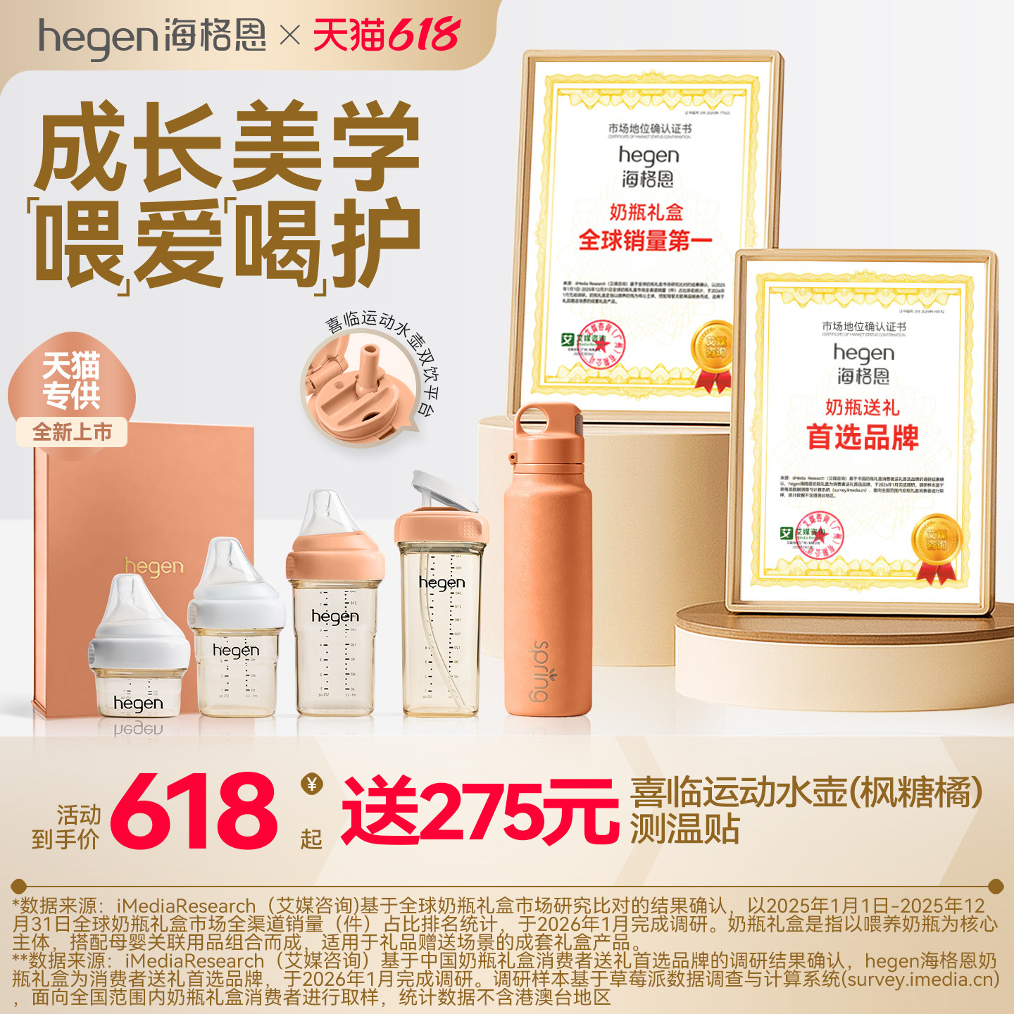 hegen海格恩ppsu奶瓶婴儿新生儿0到6个月大宝宝奶瓶官方正品