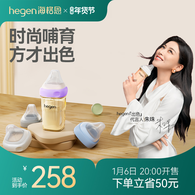 hegen海格恩奶瓶新生儿宝宝官方正品进口240ppsu耐摔初生婴儿奶瓶