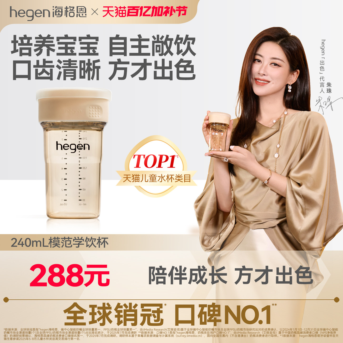 Hegen海格恩模范学饮杯婴儿喝水杯18个月以上多功能水壶