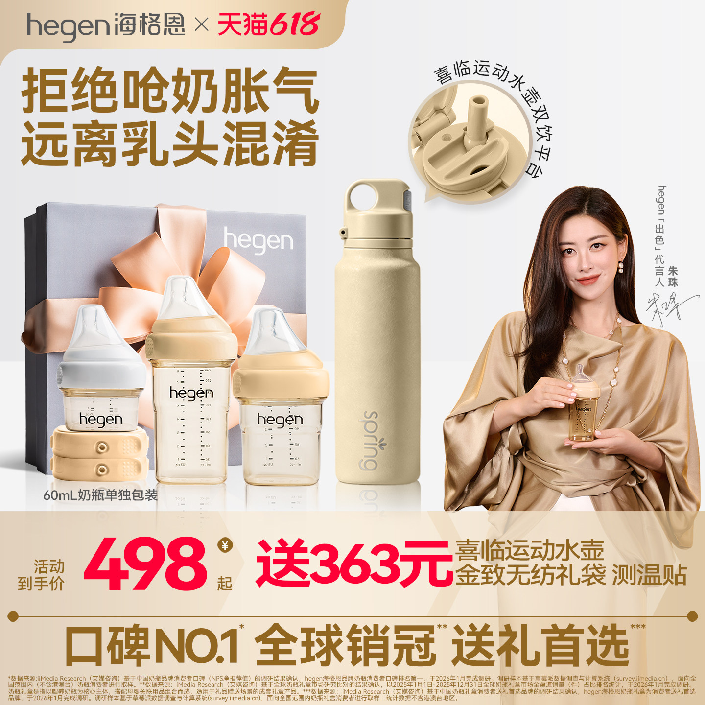 hegen海格恩原装进口新生儿初乳宝盒多功能防胀气PPSU小奶瓶礼盒