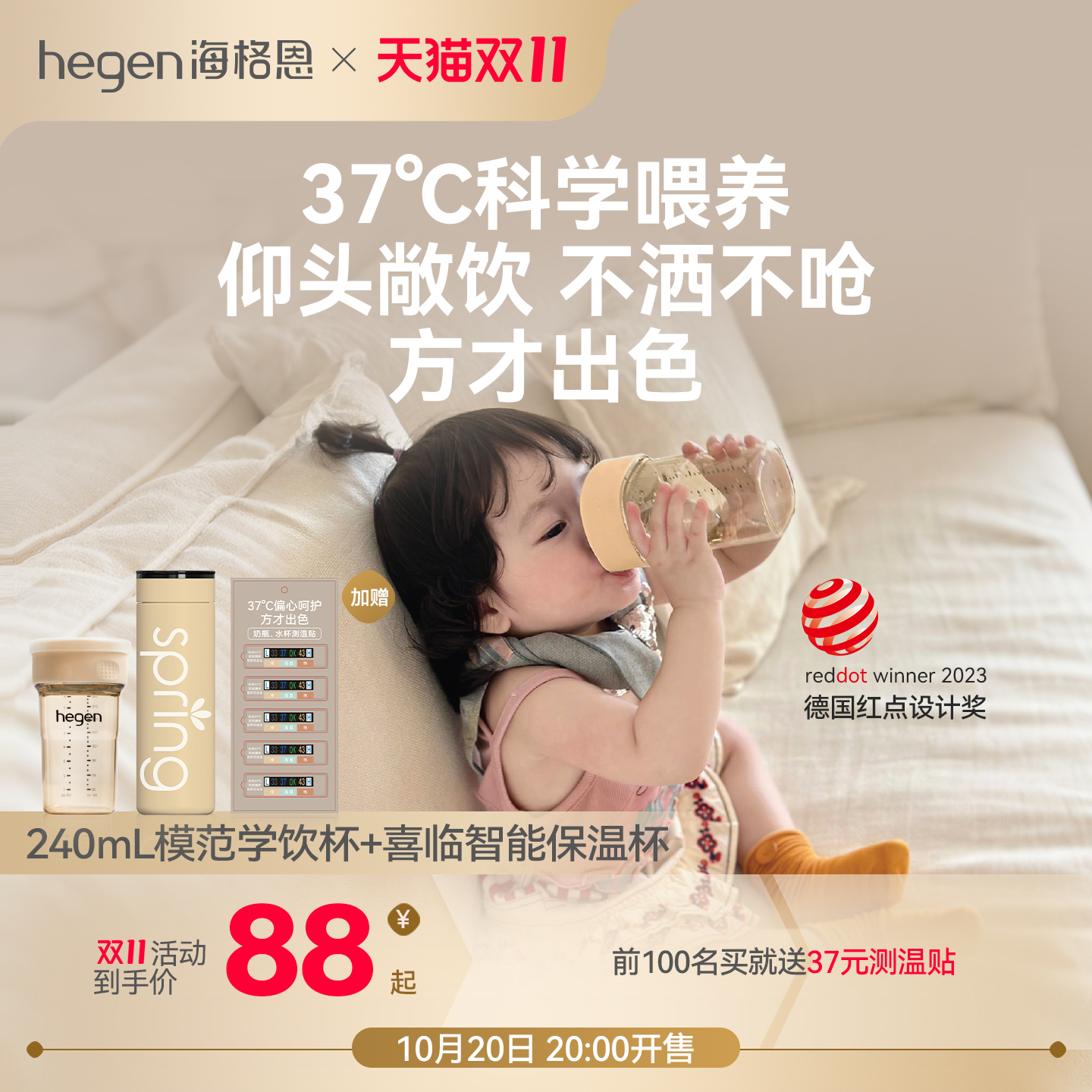 Hegen海格恩学饮杯婴儿防呛宝宝嘬口杯儿童PPSU水杯婴幼儿直饮杯