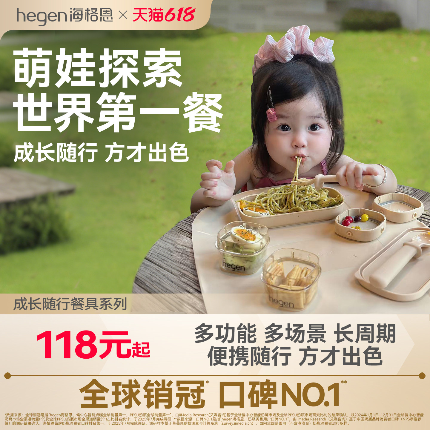 Hegen海格恩儿童餐具套装自主进食训练叉勺儿童餐盘便携外出餐具