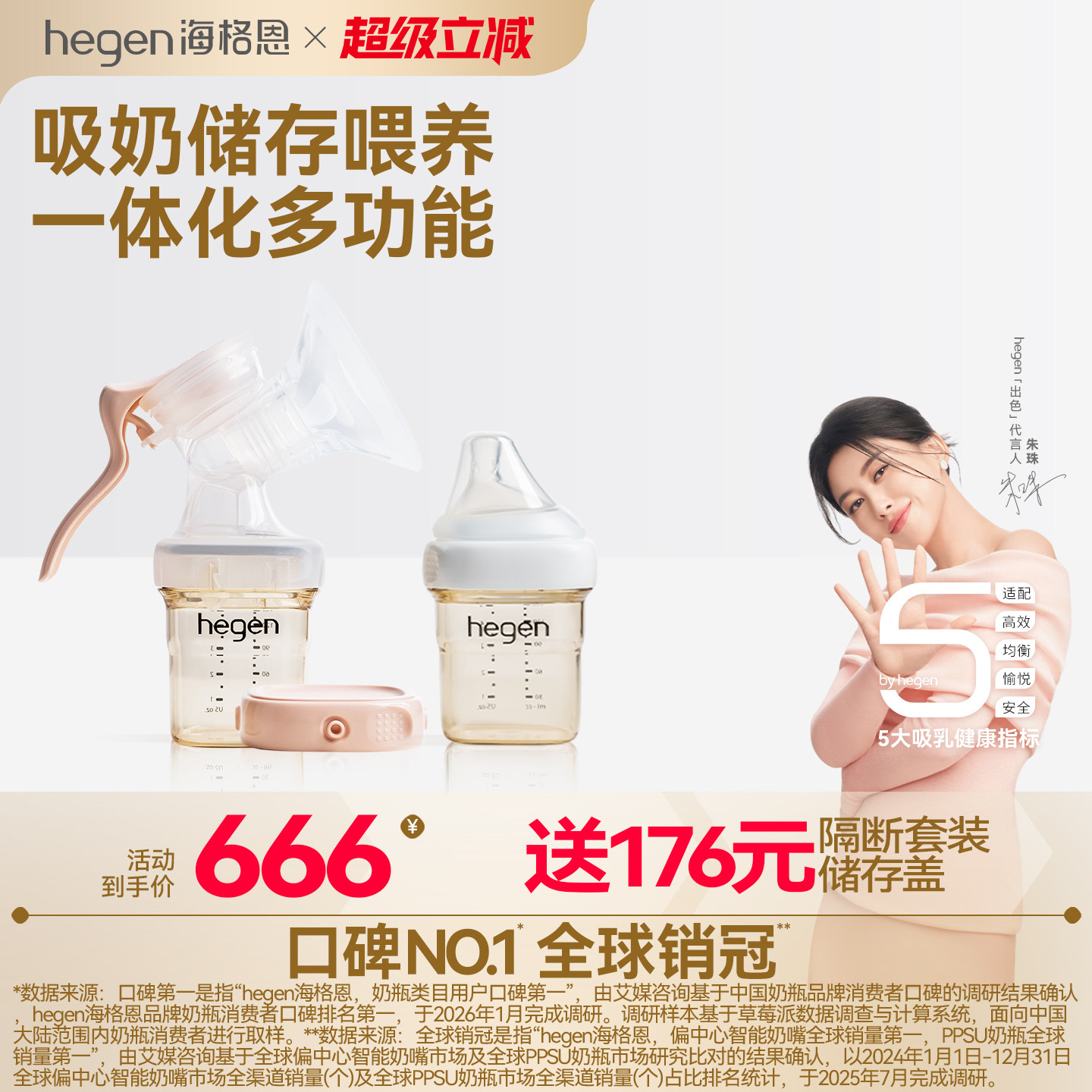 hegen新加坡原装进口手动式吸奶器吸乳舒适吸力大不痛孕产妇拔奶