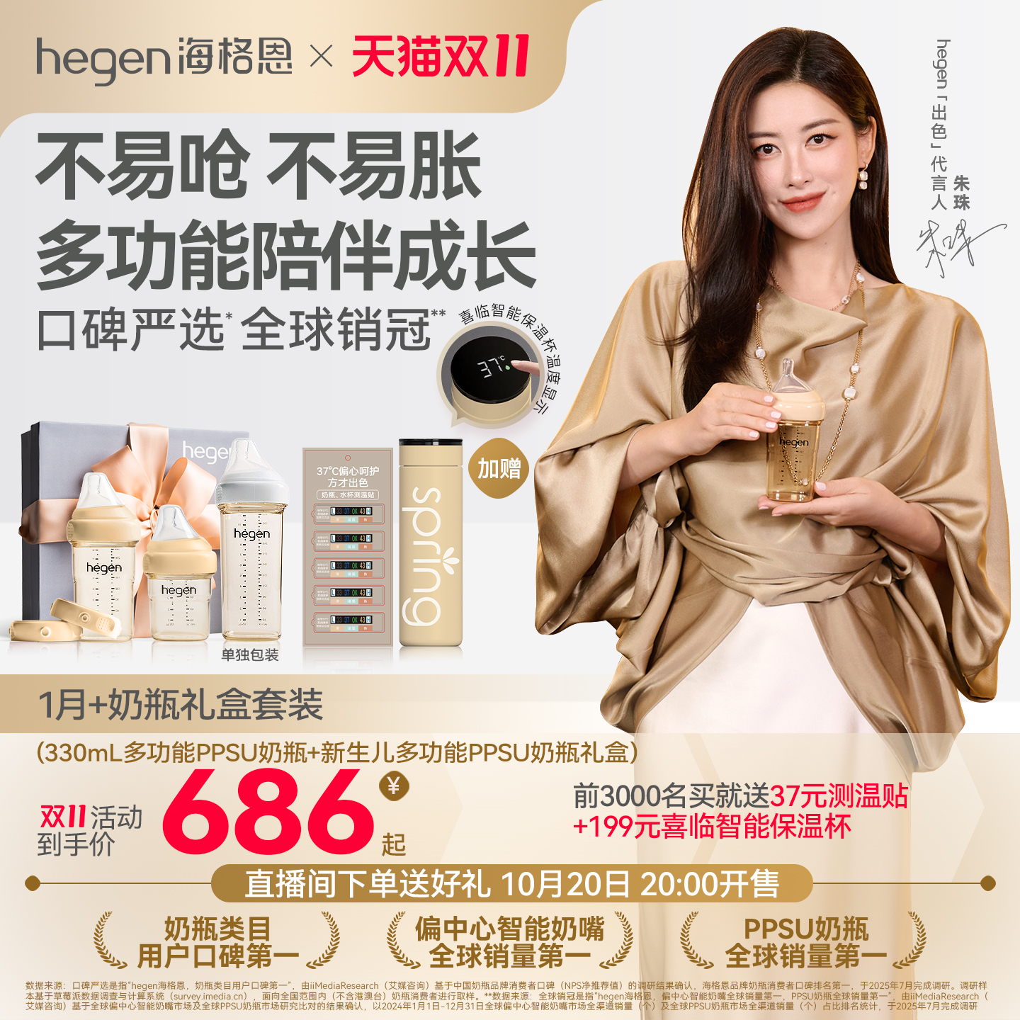 Hegen海格恩新生儿奶瓶方才出色