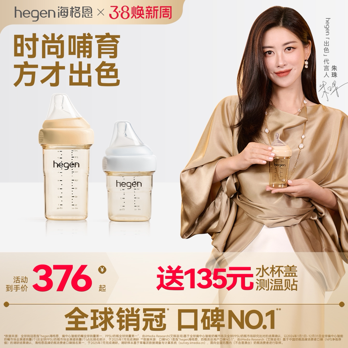 hegen海格恩ppsu奶瓶新生婴儿奶嘴宽口径防胀气防呛奶3-6月宝宝 - hegen旗舰店出品