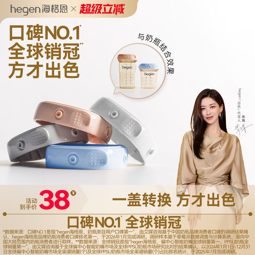 hegen婴儿储存瓶盖通用多功能
