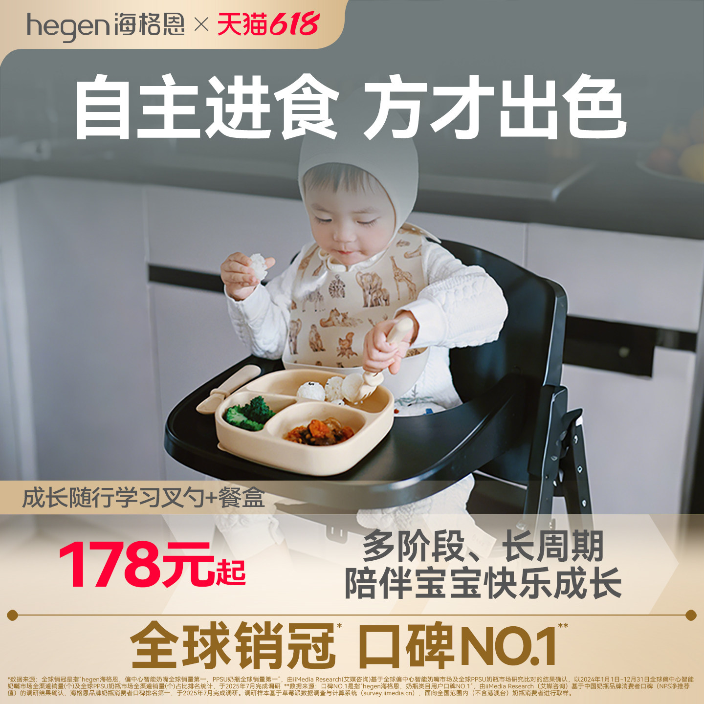 Hegen海格恩训练叉勺自主进食勺宝宝辅食工具婴儿吃饭训练元宝勺