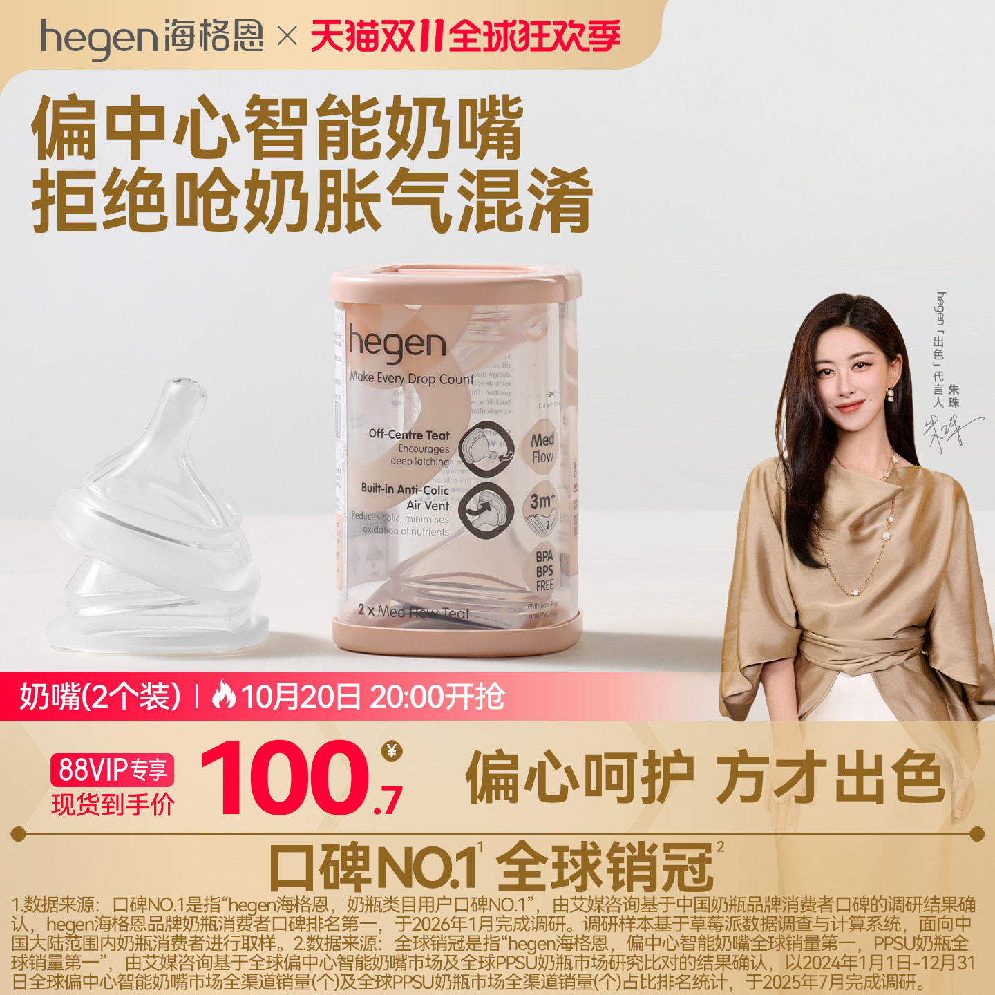hegen海格恩偏中心智能奶嘴宽口径超软硅胶仿真母乳新生婴儿宝宝