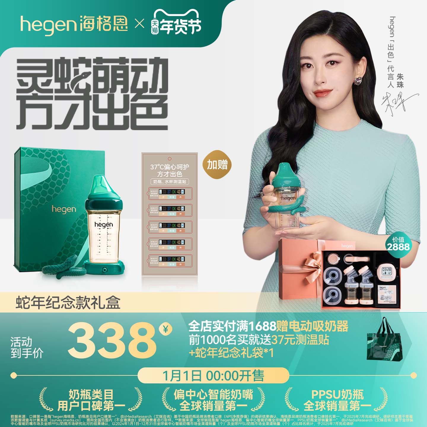 Hegen海格恩奶瓶婴儿新生240ml蛇年纪念礼盒奶嘴PPSU奶瓶防胀气,婴童用品,奶瓶,淘宝优惠券,粉丝福利购,淘宝优惠卷