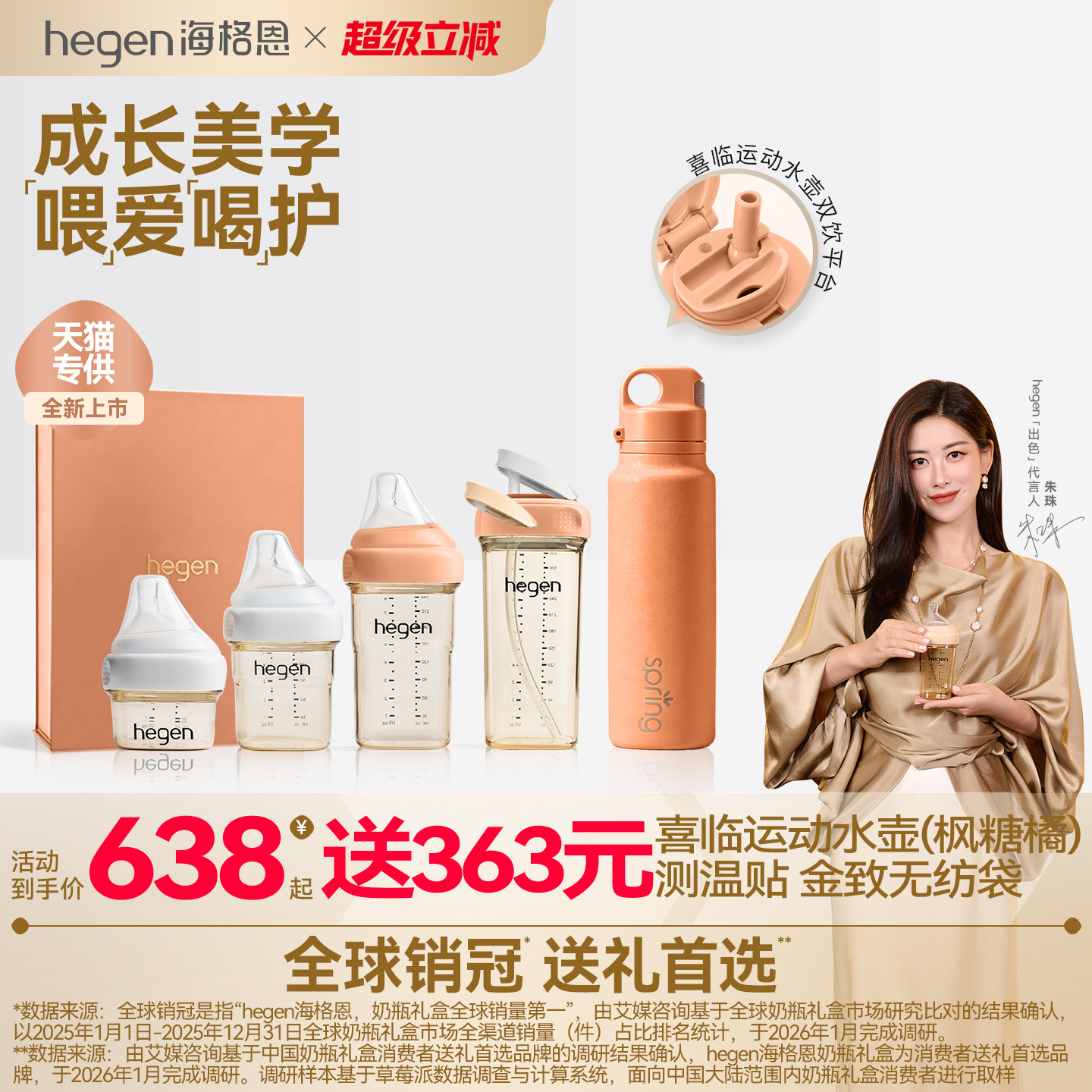 hegen海格恩ppsu奶瓶婴儿新生儿0到6个月大宝宝奶瓶官方正品