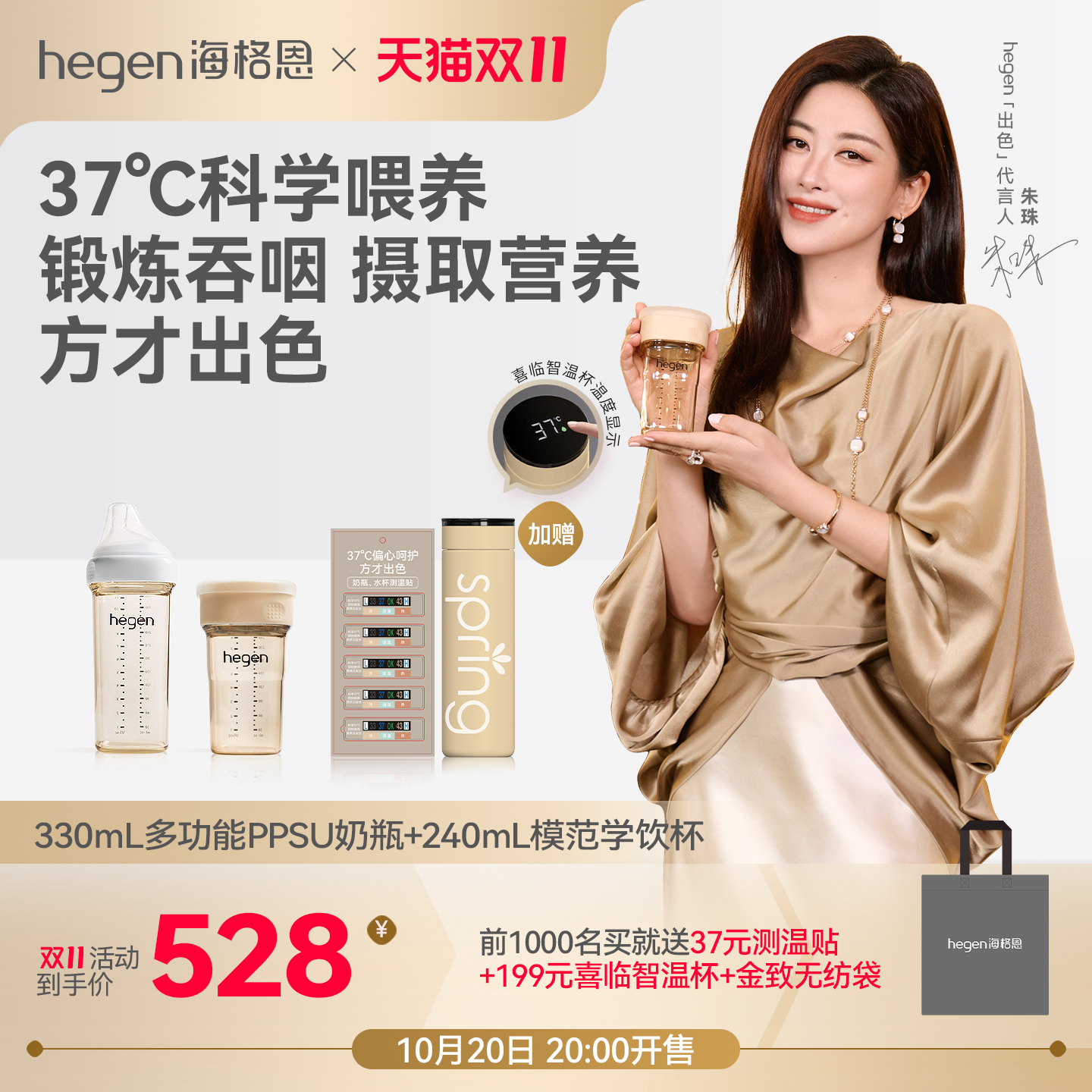 Hegen海格恩ppsu奶瓶6个月以上宝宝防胀气防呛学饮杯宽口径水杯