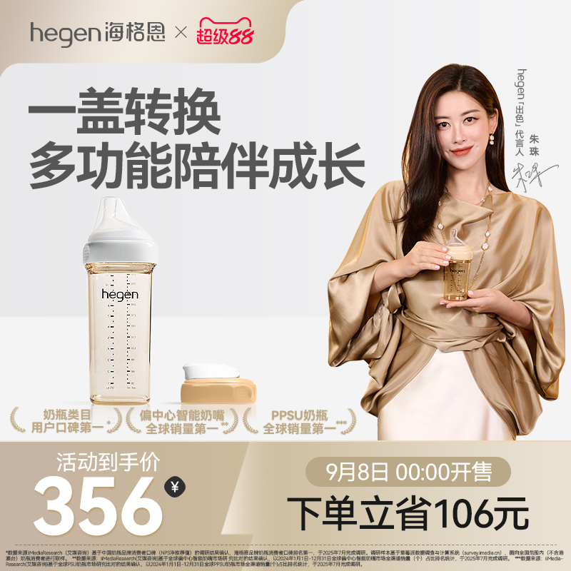 hegenԭװӤƿPPSUˤھˮ