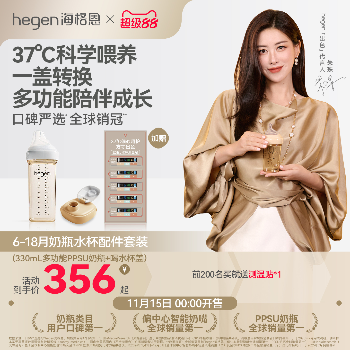 Hegen海格恩多功能奶瓶方才出色