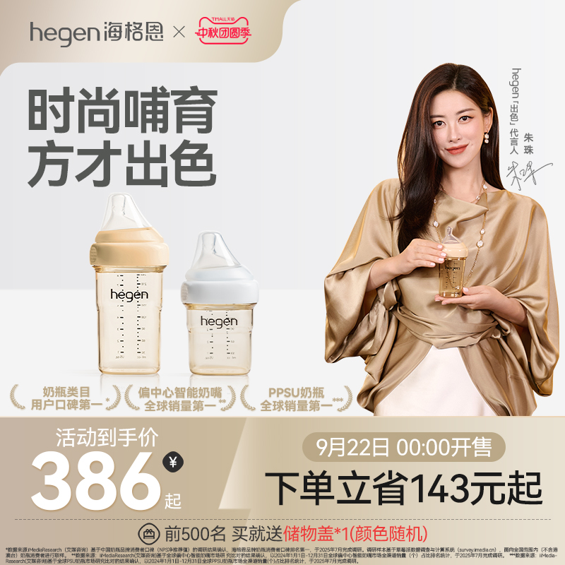 hegen海格恩奶瓶新生婴儿奶嘴ppsu防胀气正品宽口径防呛大宝宝